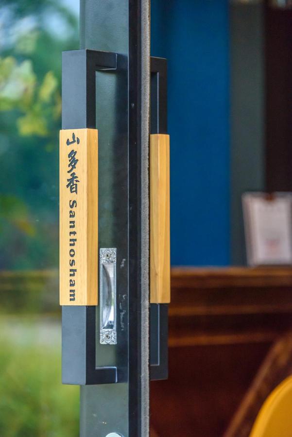山多香青年民宿 Santhosham Hostel Yilan Экстерьер фото